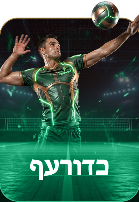 כדורעף